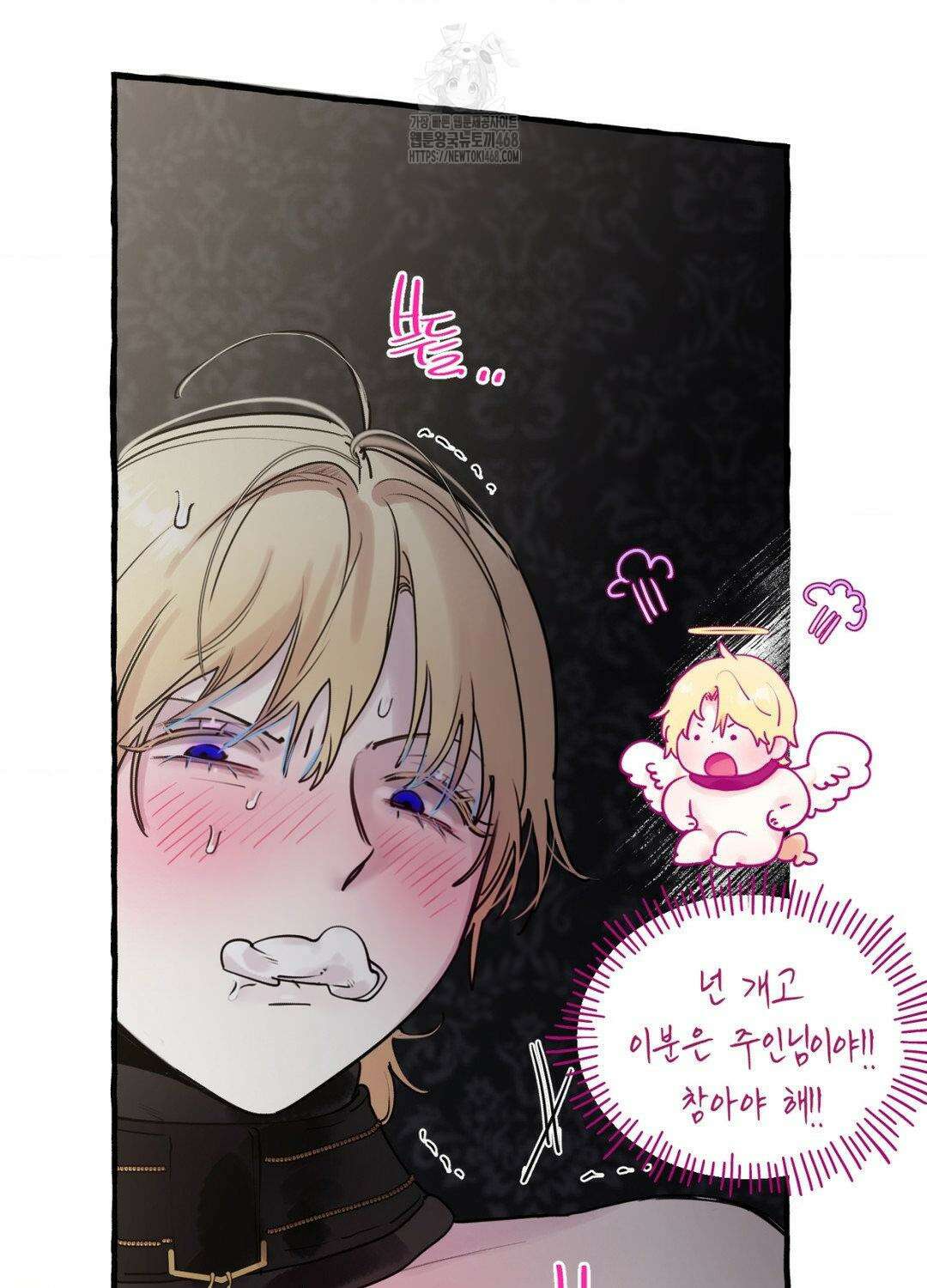 황궁의 정원에는 개가 산다 56화 27