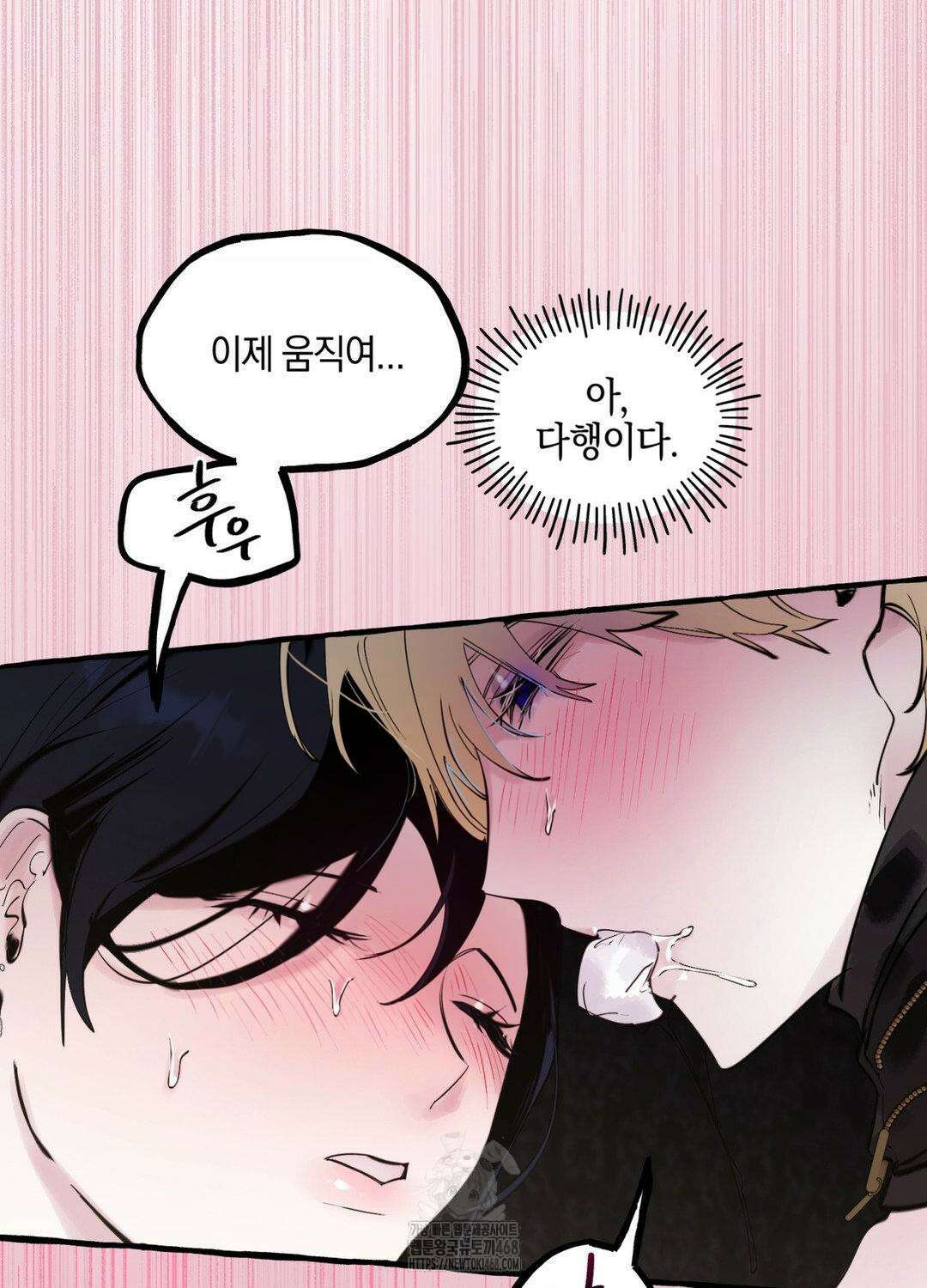 황궁의 정원에는 개가 산다 56화 31