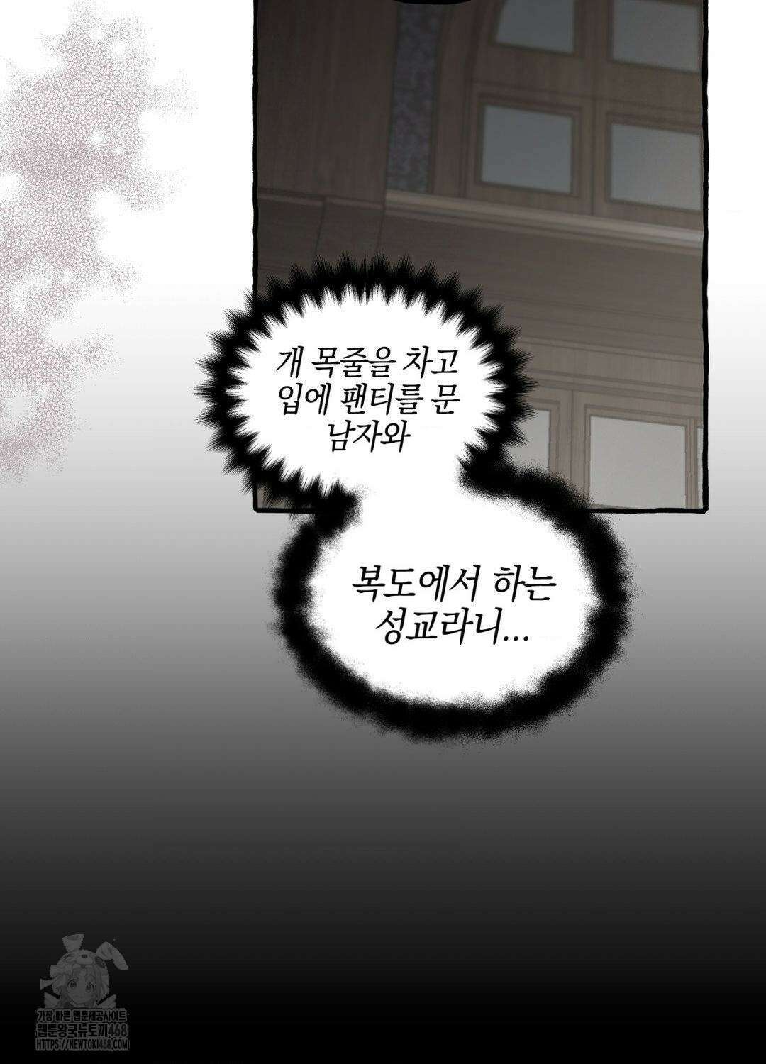 황궁의 정원에는 개가 산다 56화 40