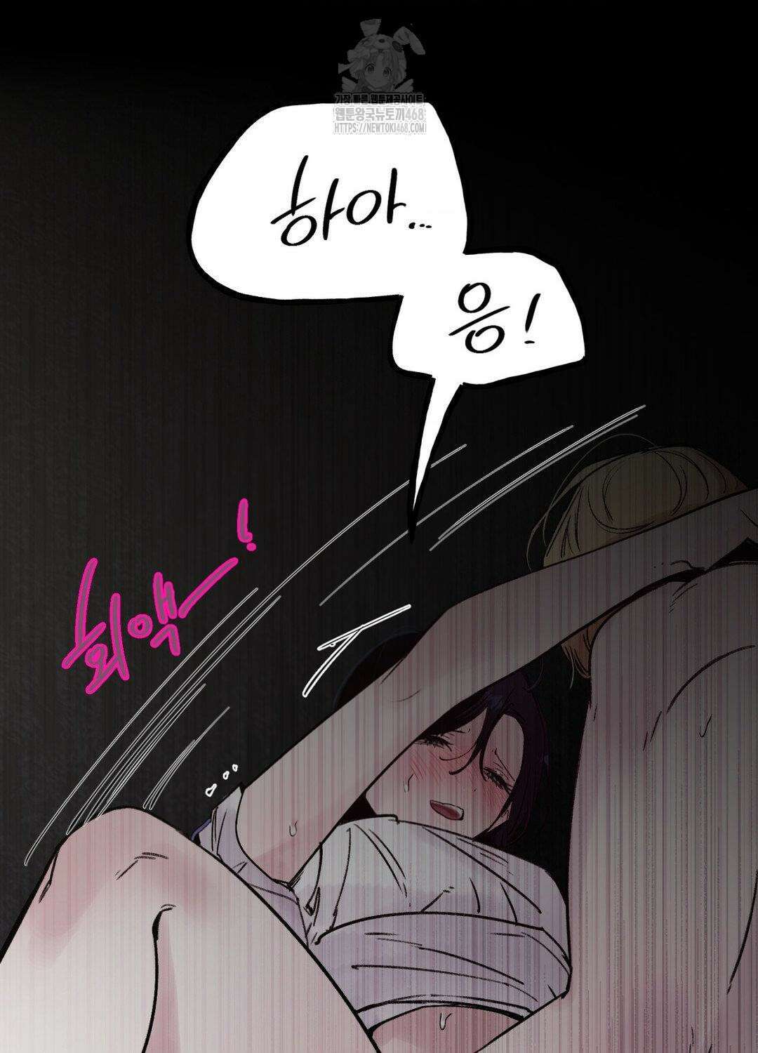 황궁의 정원에는 개가 산다 56화 41