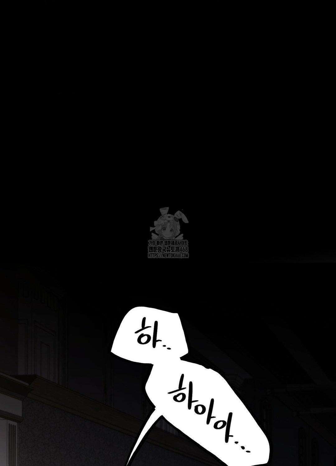 황궁의 정원에는 개가 산다 56화 51