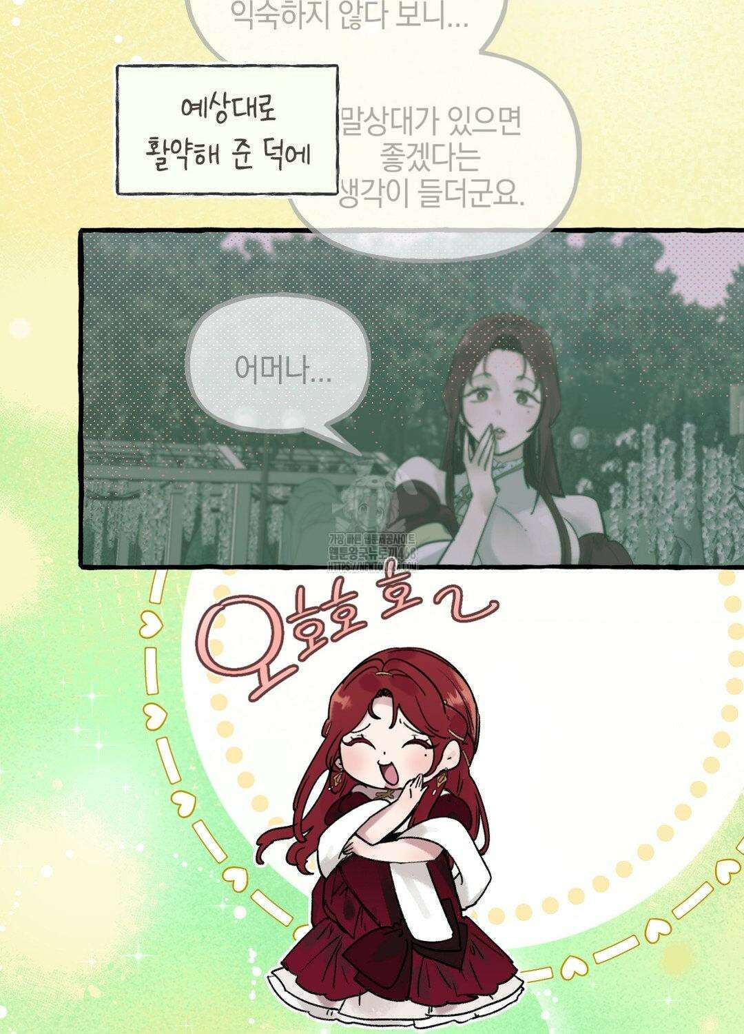 황궁의 정원에는 개가 산다 56화 66