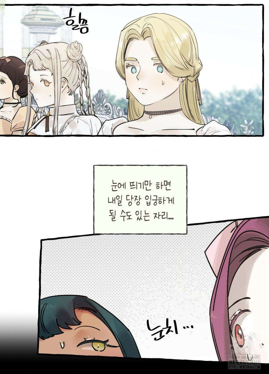황궁의 정원에는 개가 산다 56화 71
