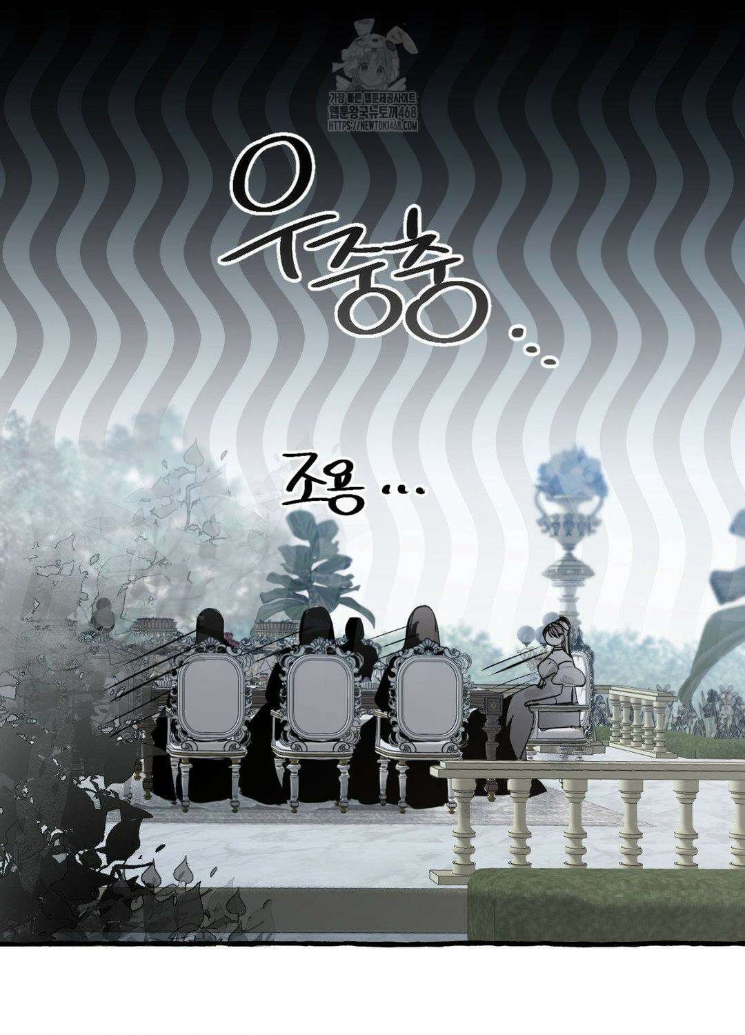 황궁의 정원에는 개가 산다 56화 72