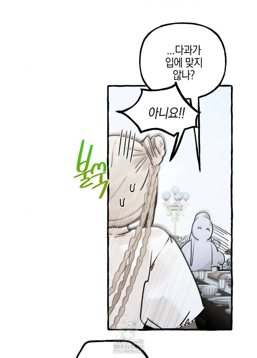 황궁의 정원에는 개가 산다 56화 73