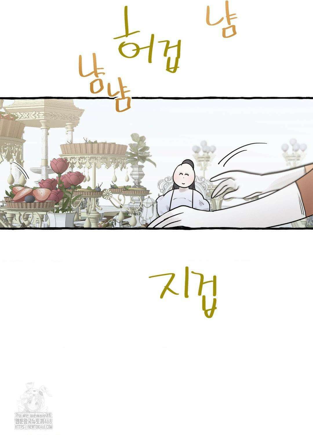 황궁의 정원에는 개가 산다 56화 76
