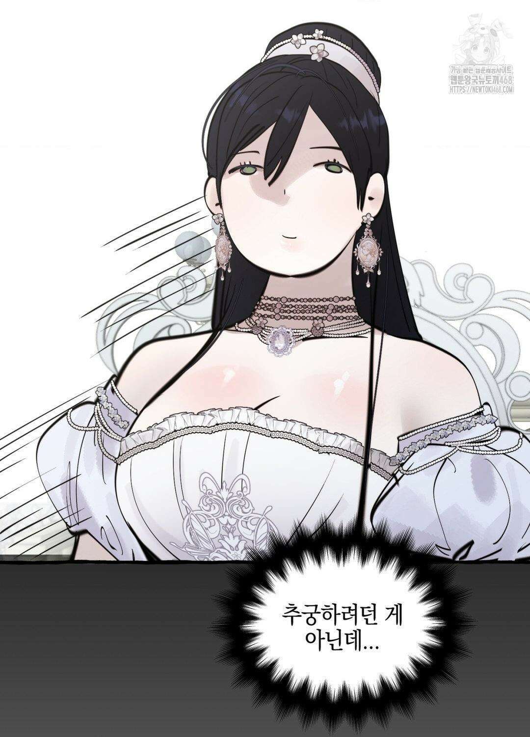 황궁의 정원에는 개가 산다 56화 77