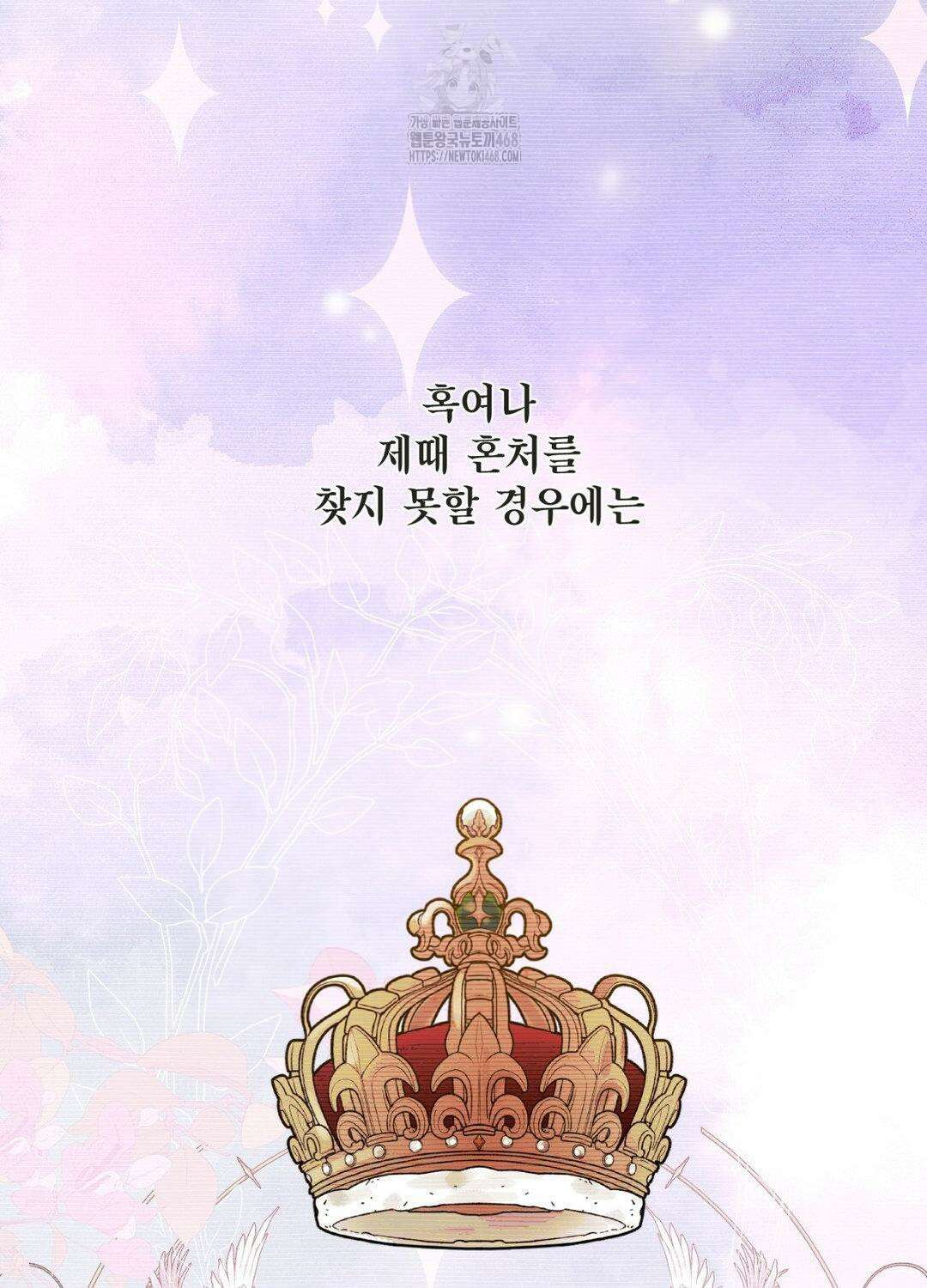 황궁의 정원에는 개가 산다 56화 87