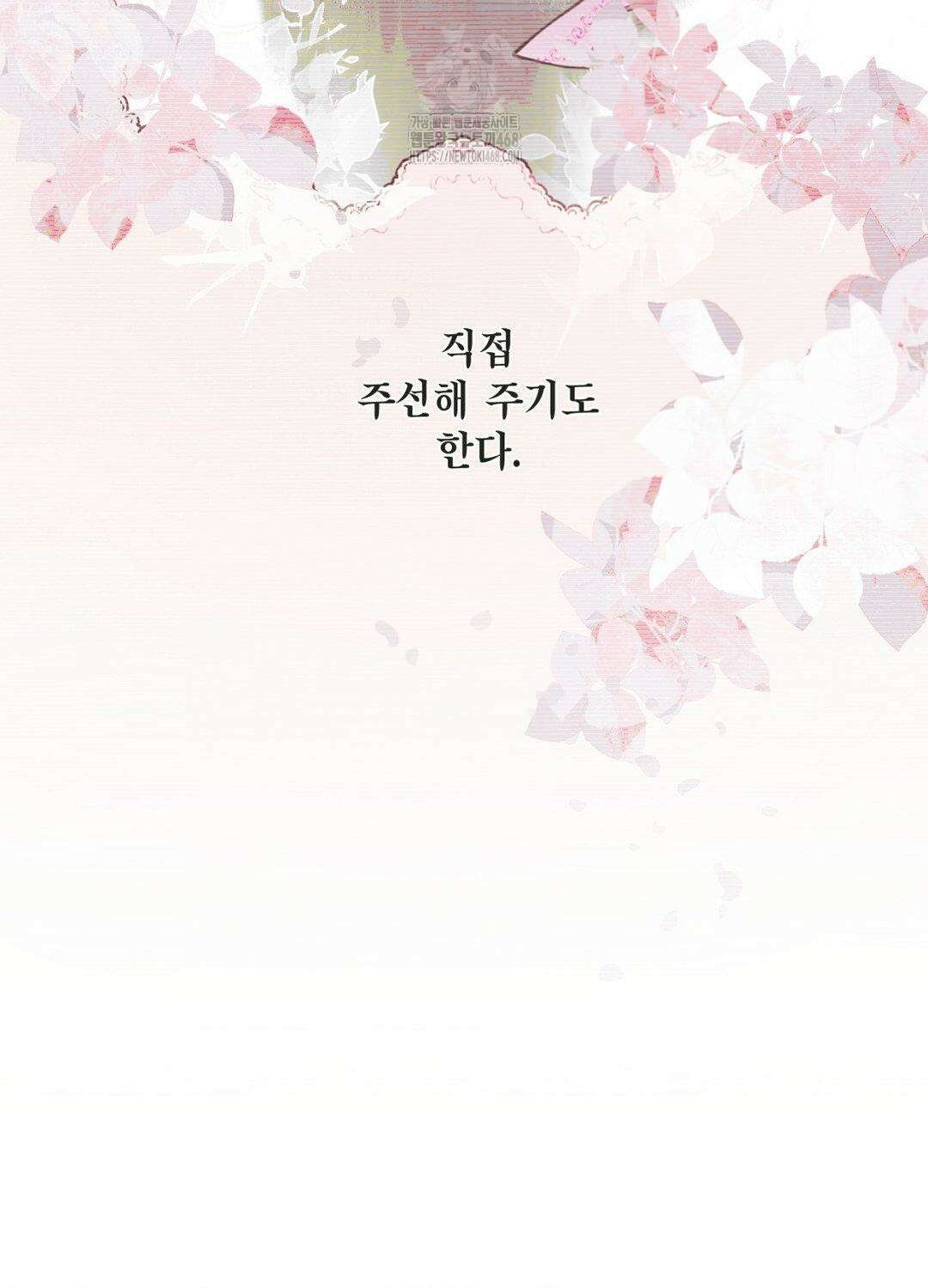 황궁의 정원에는 개가 산다 56화 89