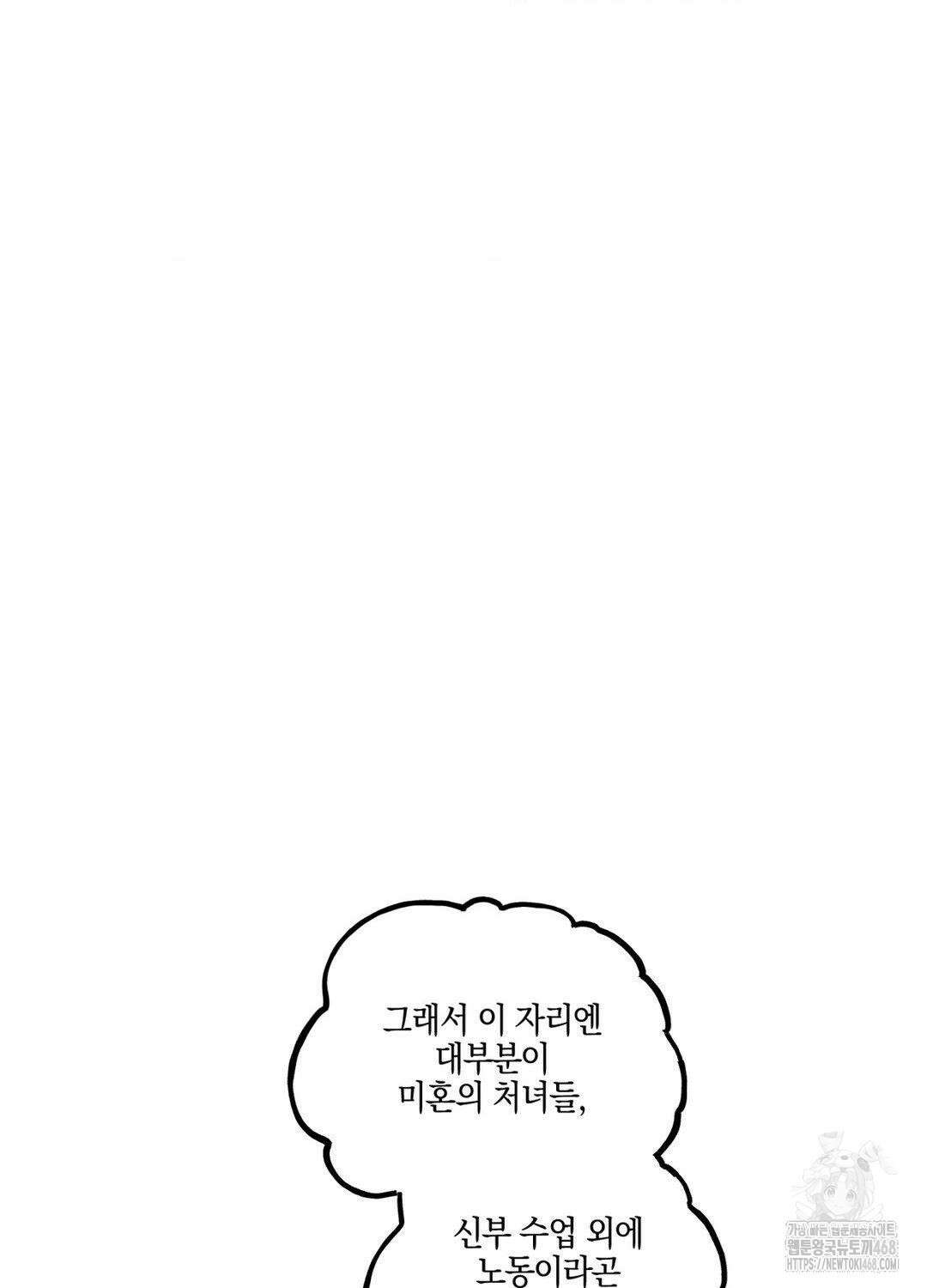 황궁의 정원에는 개가 산다 56화 90