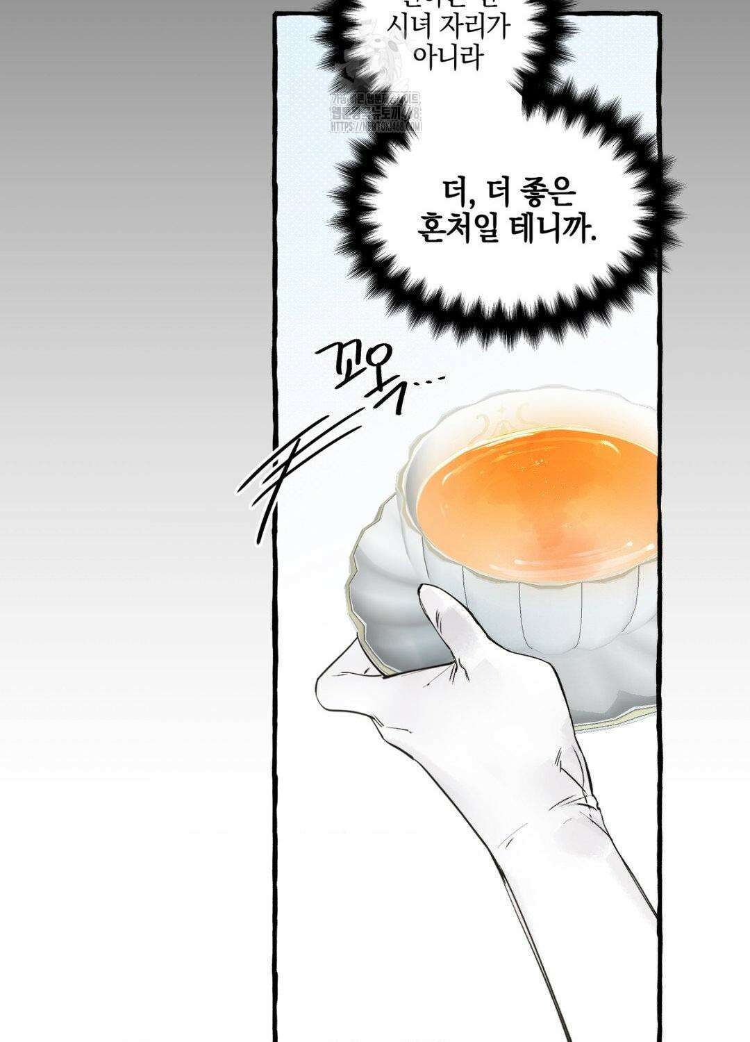 황궁의 정원에는 개가 산다 56화 92