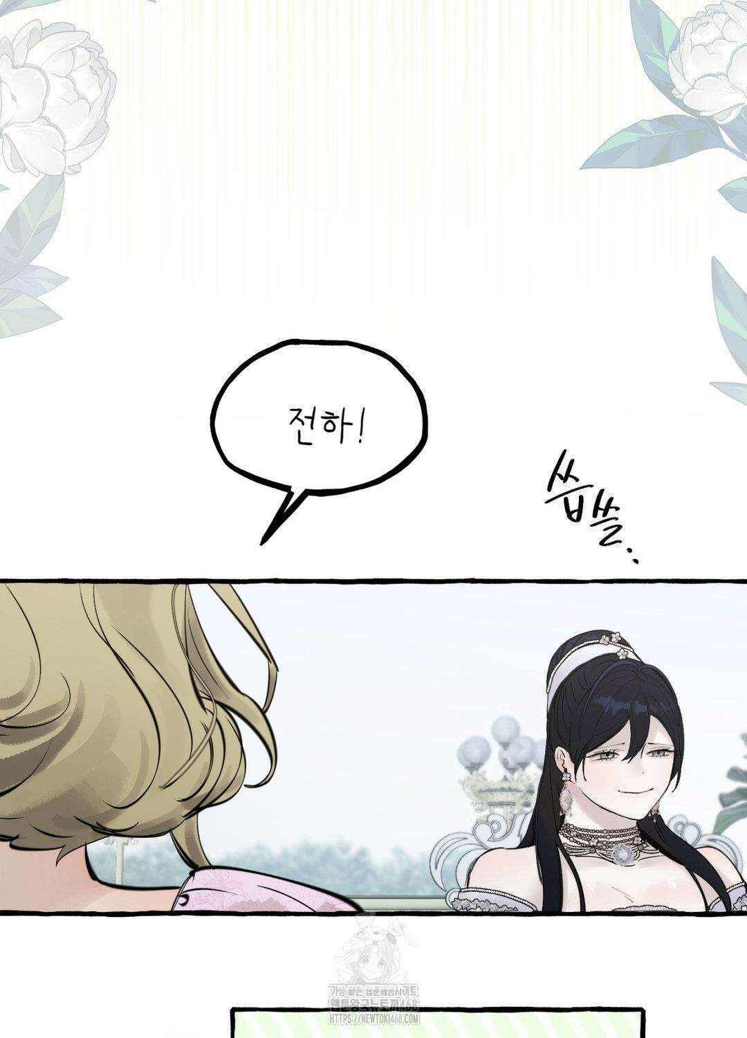 황궁의 정원에는 개가 산다 56화 96