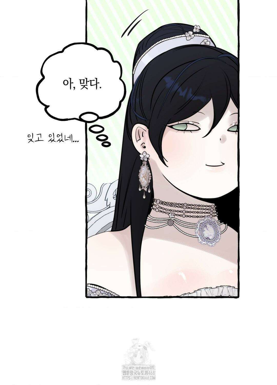 황궁의 정원에는 개가 산다 56화 97