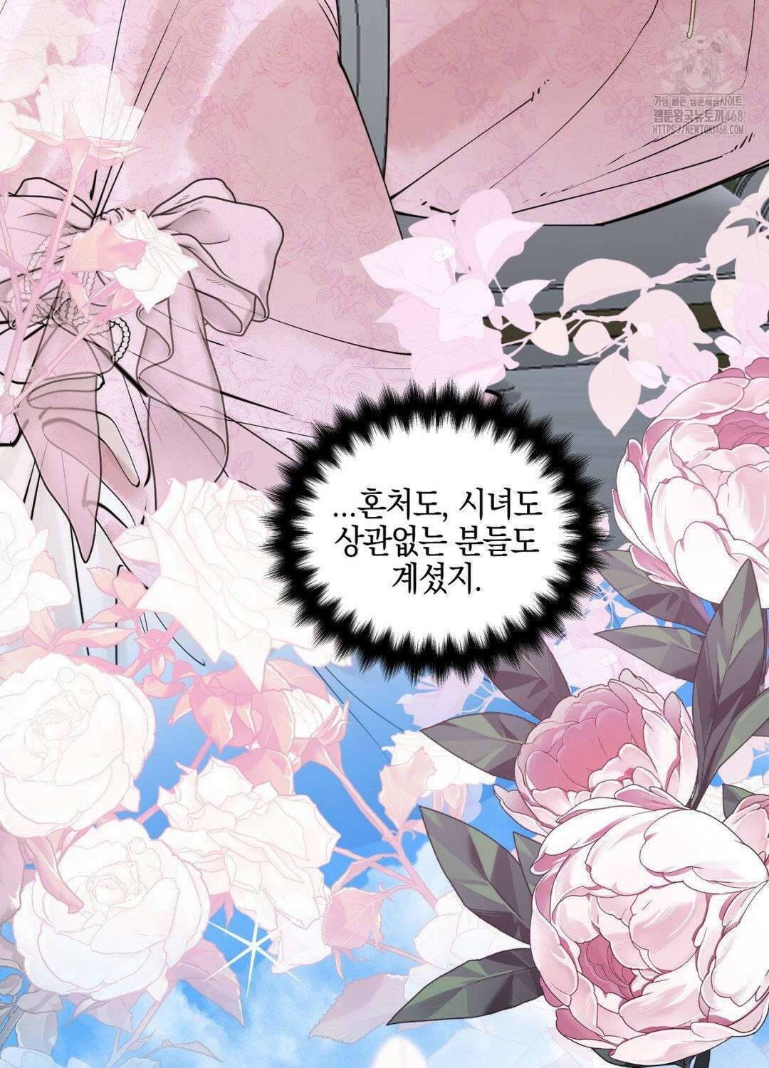 황궁의 정원에는 개가 산다 56화 100