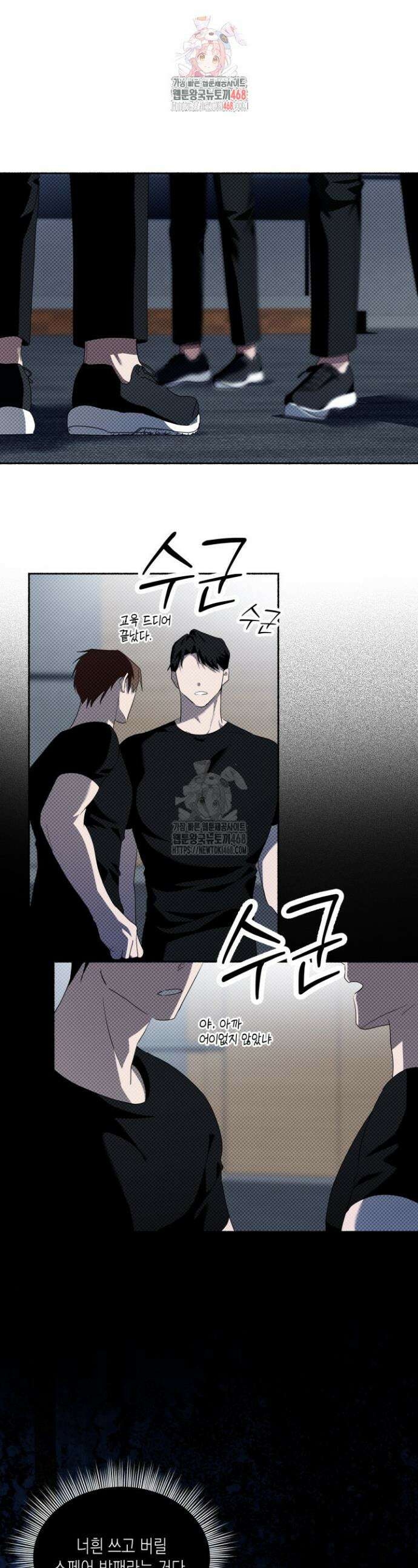 딥 피벗 6화 1