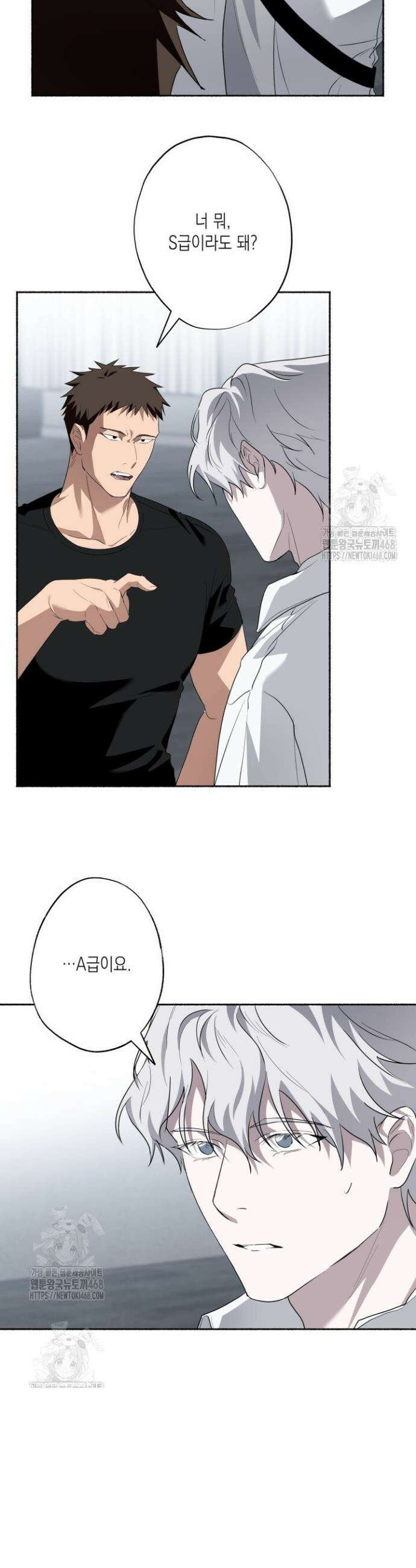 딥 피벗 6화 3