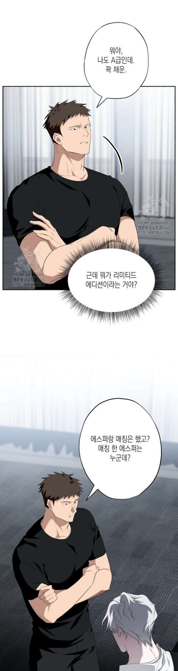딥 피벗 6화 4