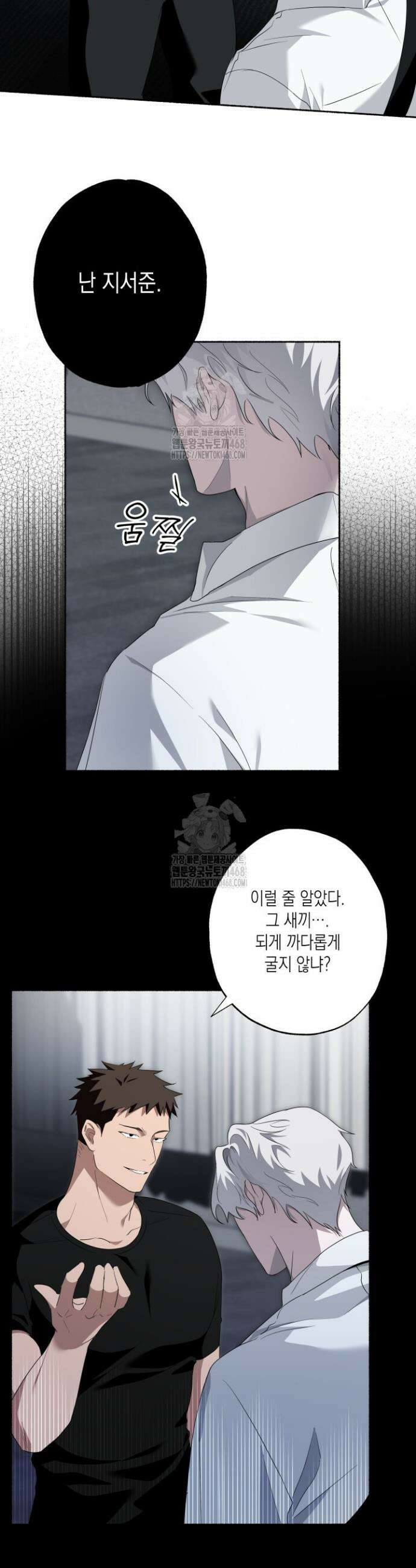 딥 피벗 6화 5