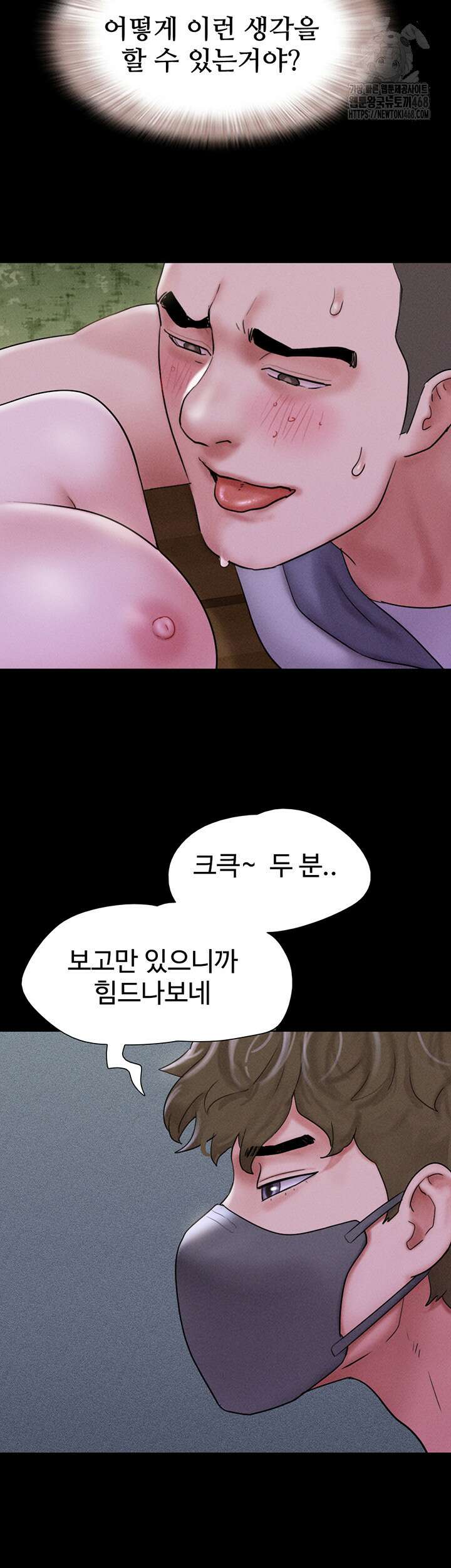 소은 53화 2
