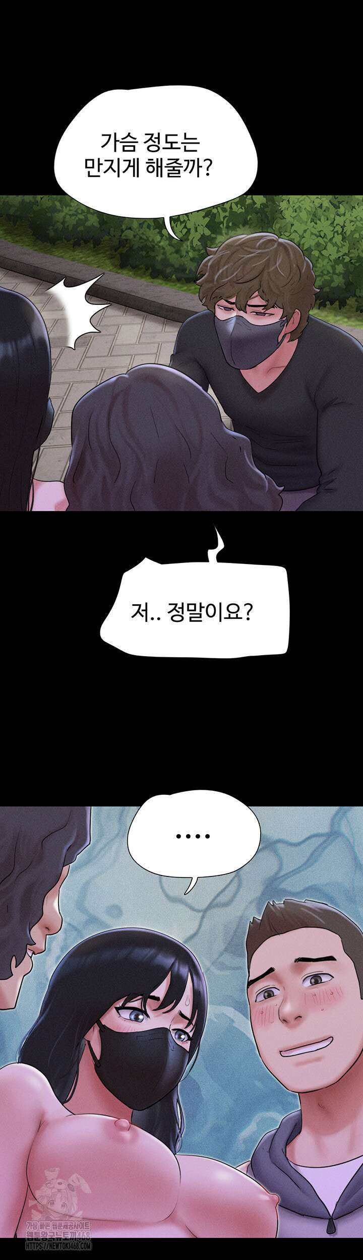 소은 53화 3