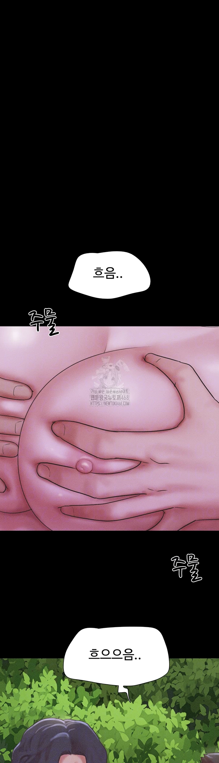 소은 53화 4