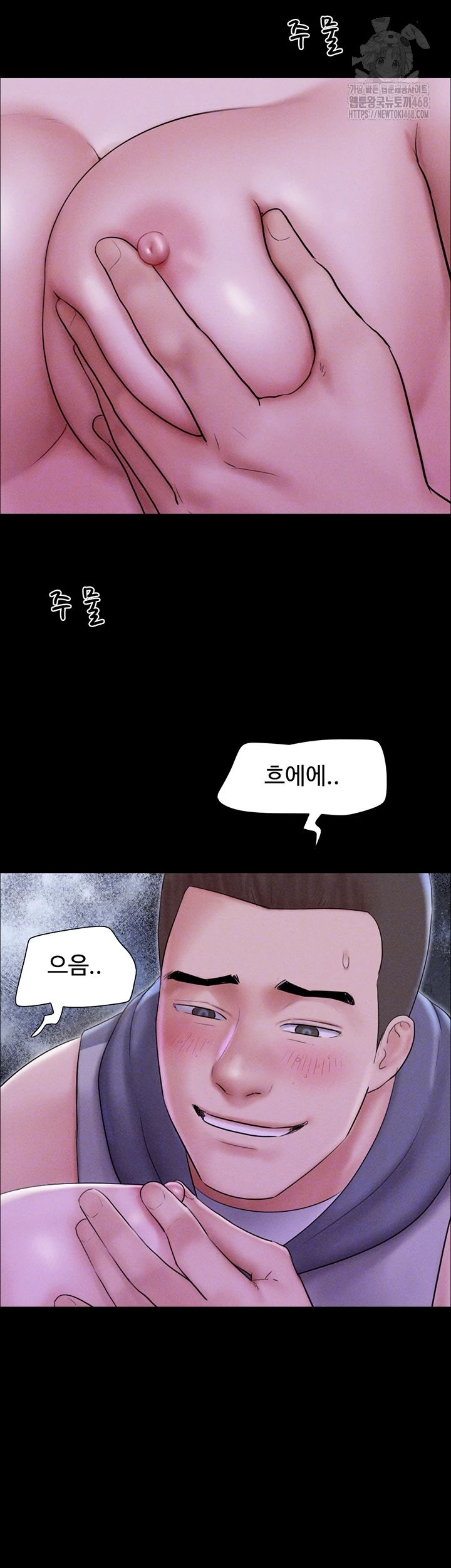 소은 53화 8