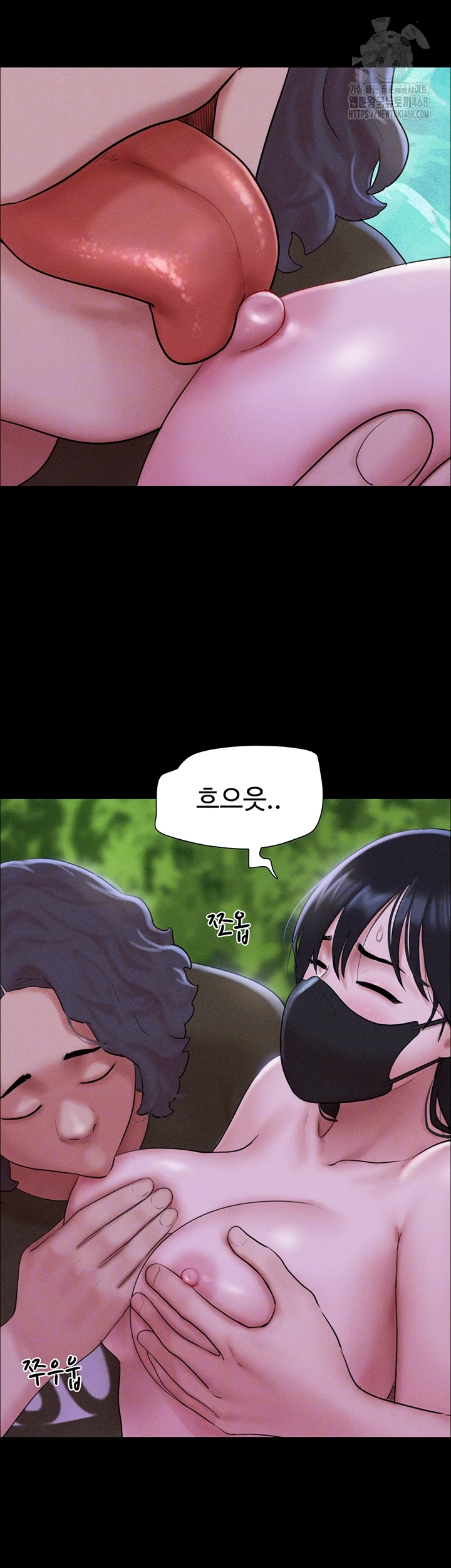 소은 53화 9