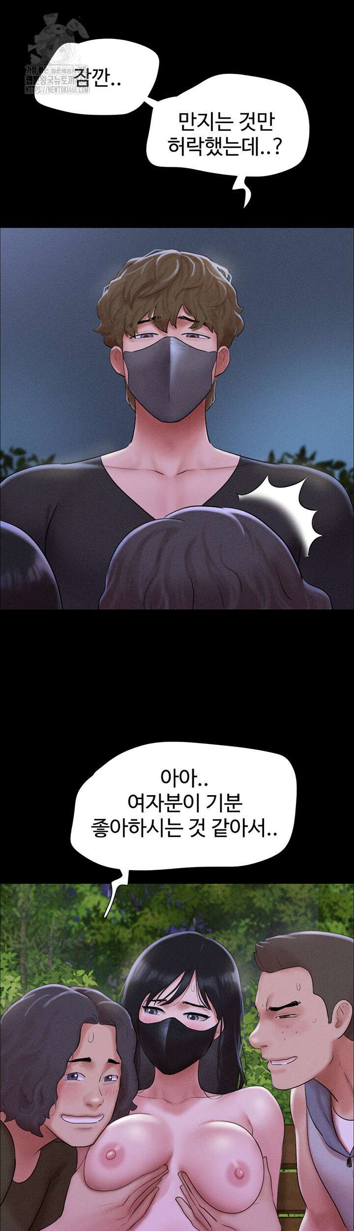 소은 53화 10