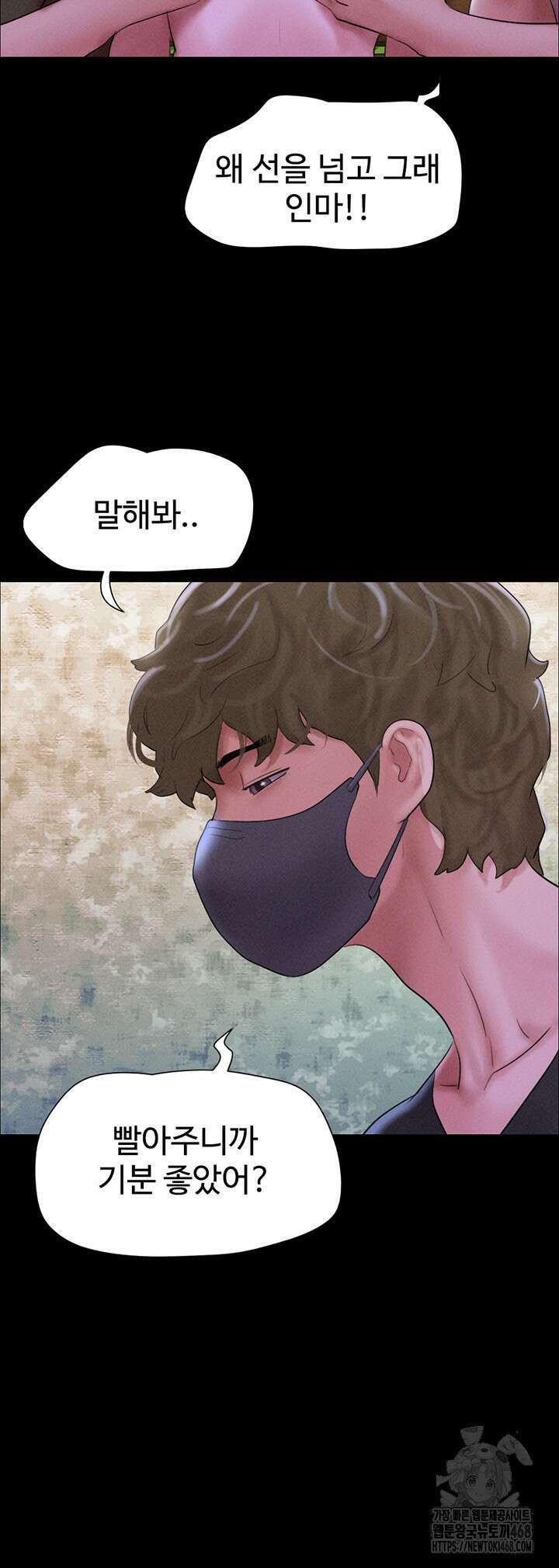소은 53화 11