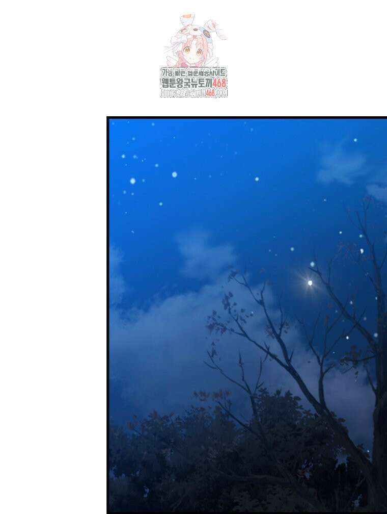 대사형 선유 123화 1