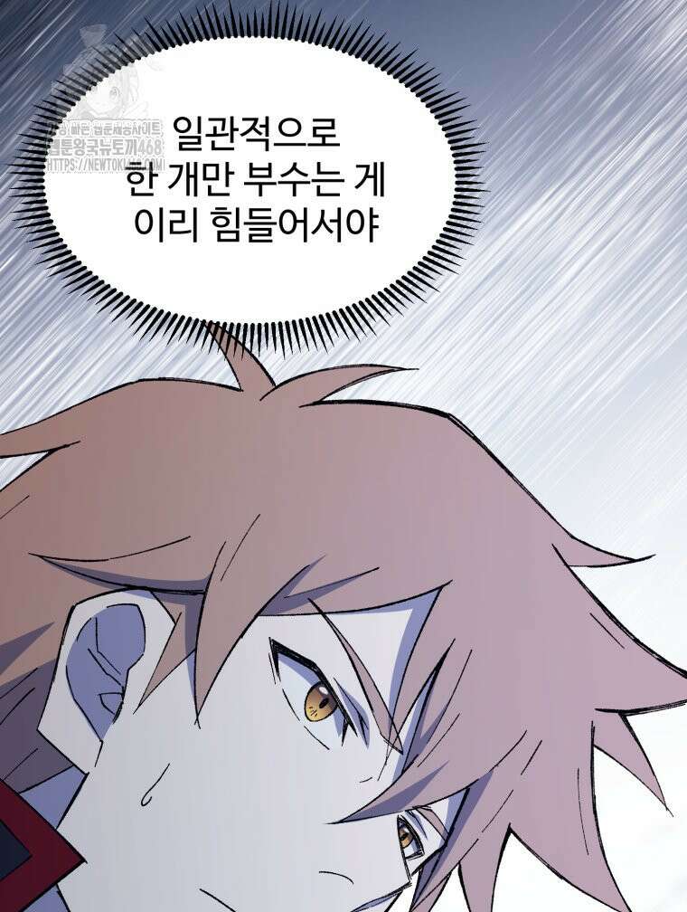 대사형 선유 123화 10