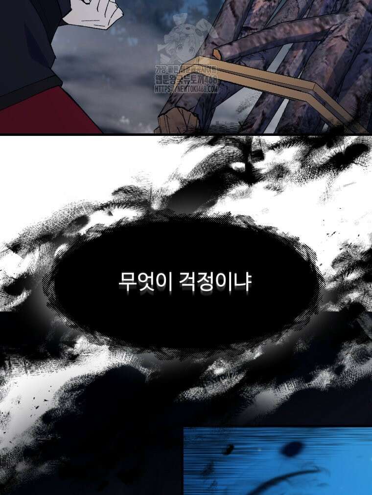 대사형 선유 123화 13