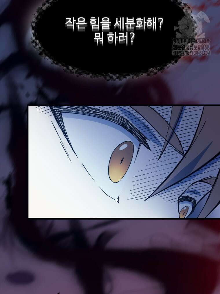 대사형 선유 123화 15