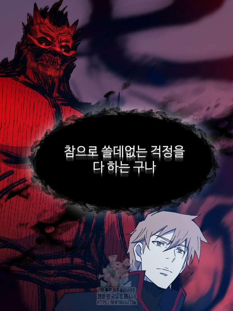 대사형 선유 123화 16