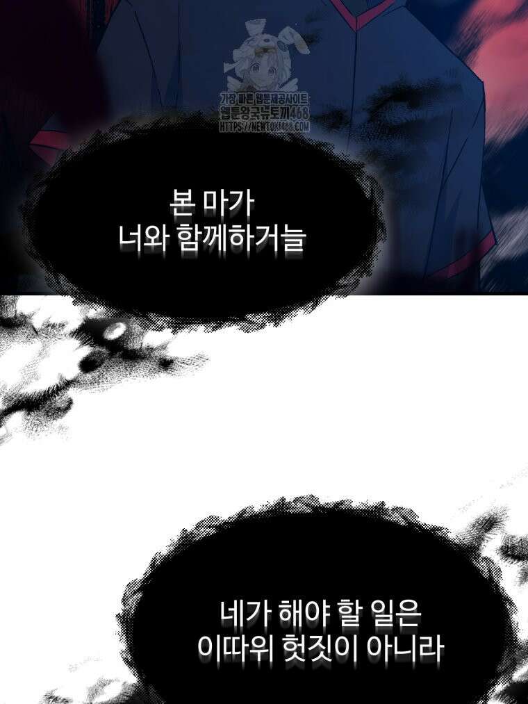 대사형 선유 123화 17