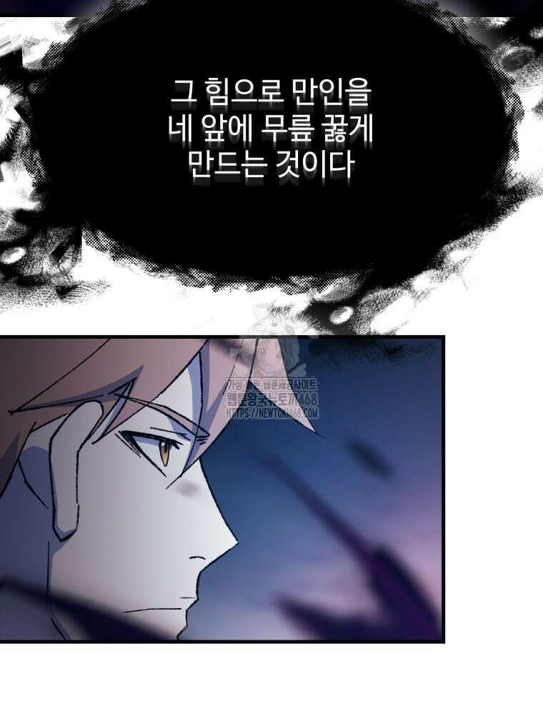 대사형 선유 123화 20