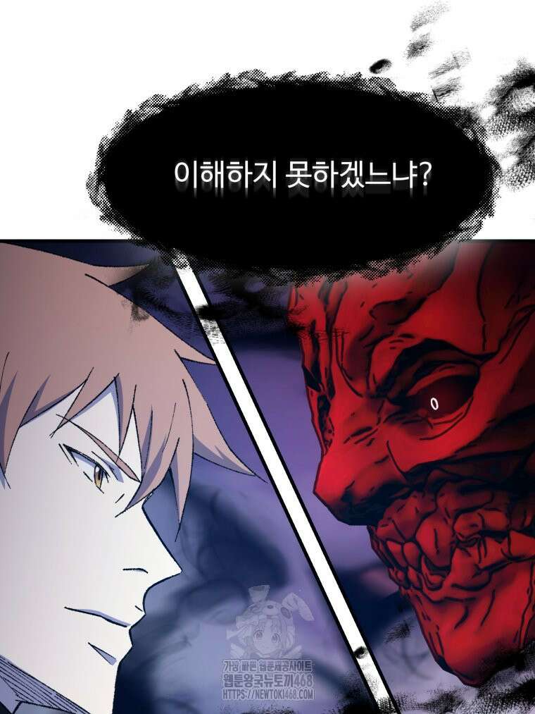 대사형 선유 123화 22