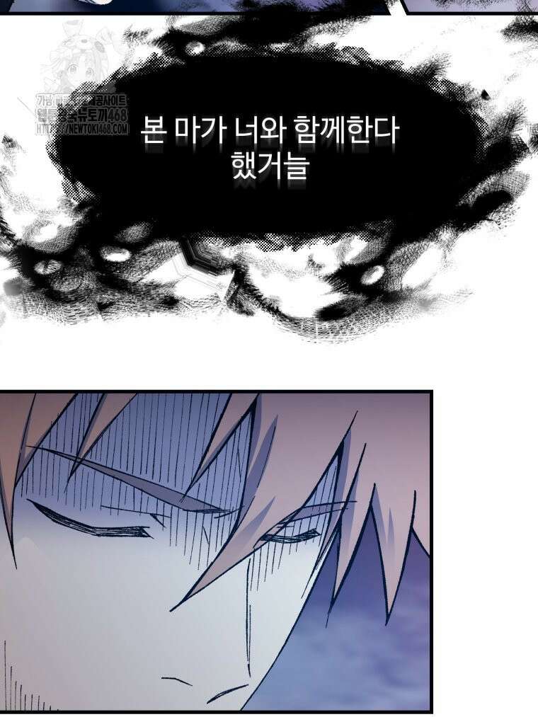 대사형 선유 123화 23