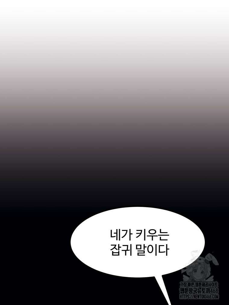 대사형 선유 123화 24