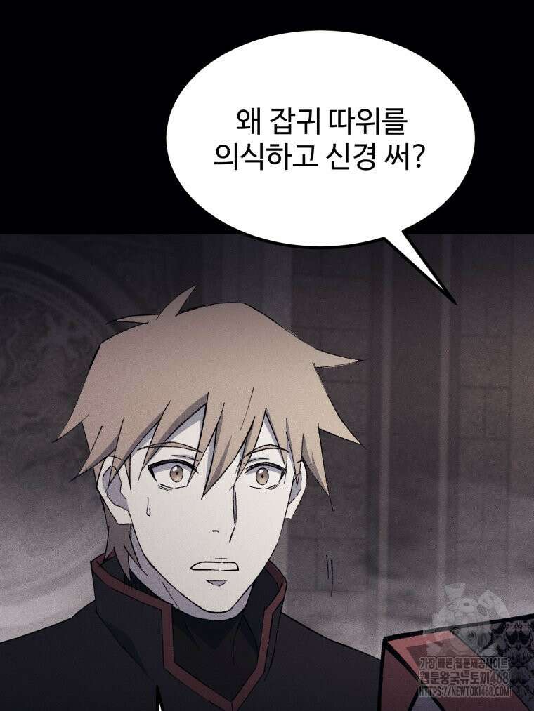 대사형 선유 123화 29