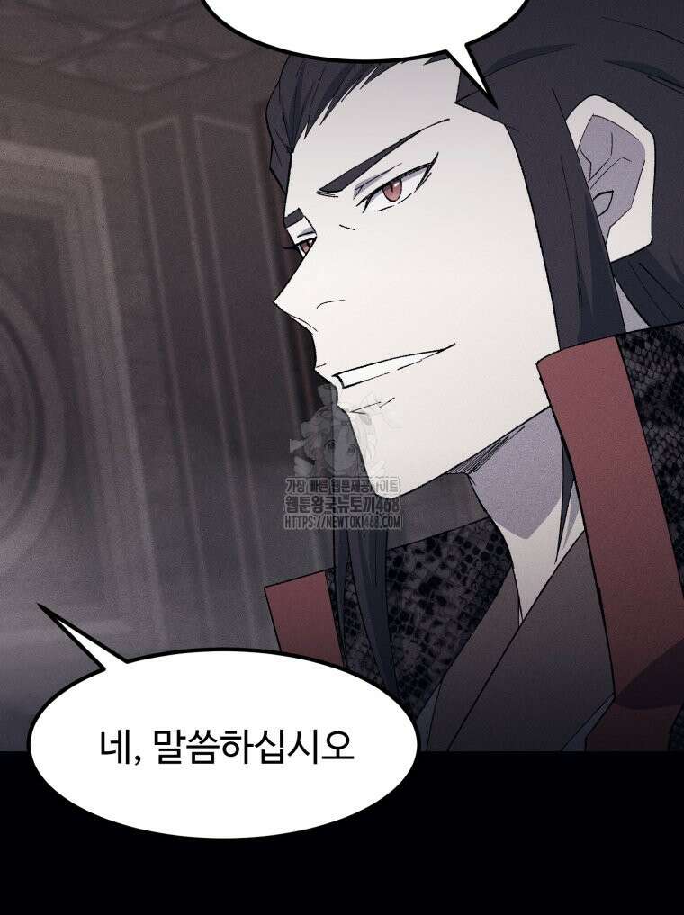 대사형 선유 123화 31