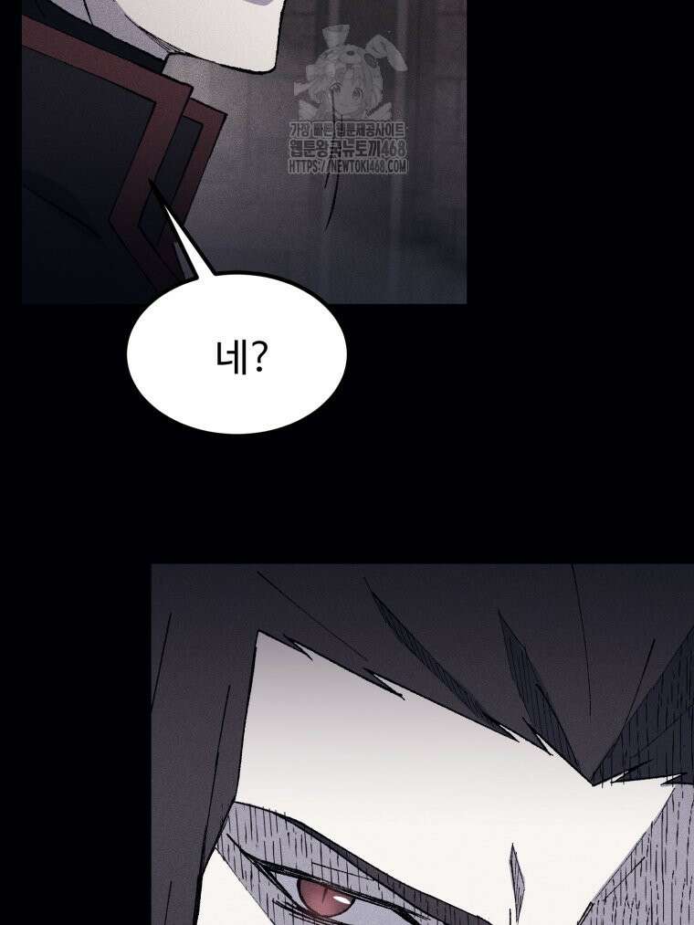대사형 선유 123화 33