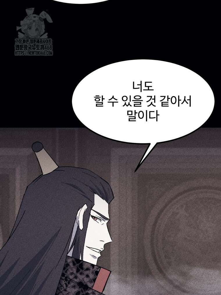 대사형 선유 123화 35