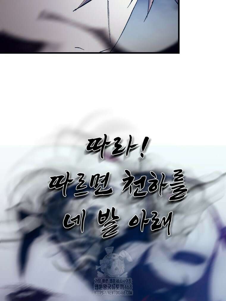 대사형 선유 123화 38
