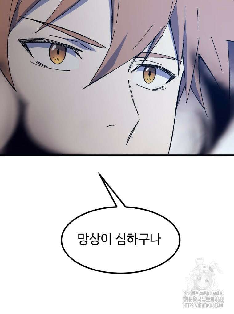 대사형 선유 123화 41