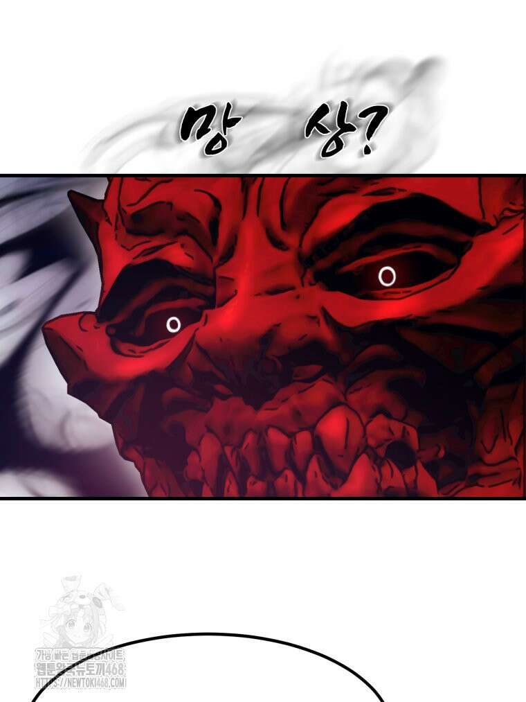 대사형 선유 123화 42