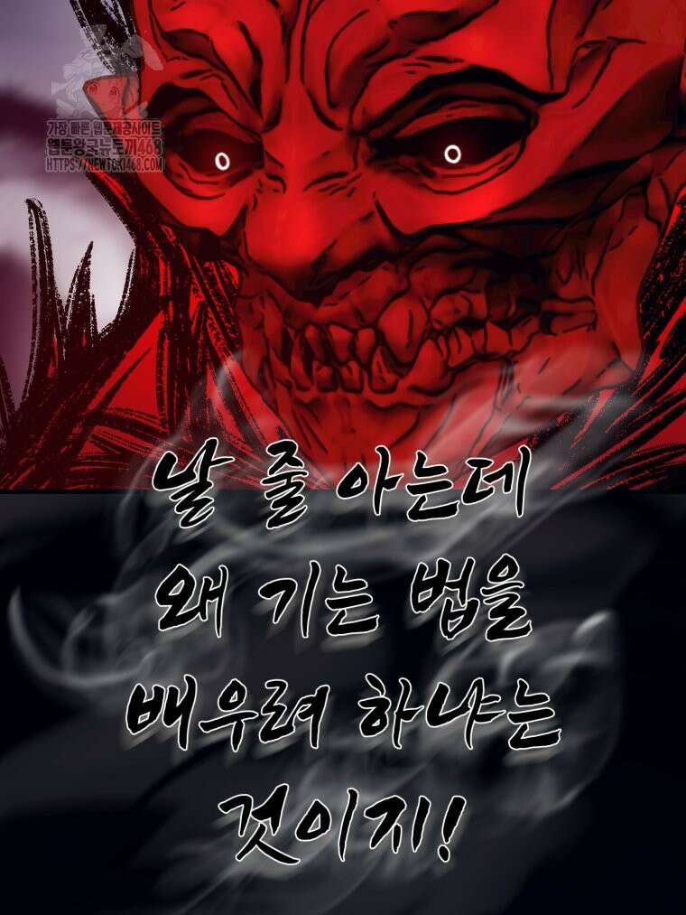 대사형 선유 123화 45