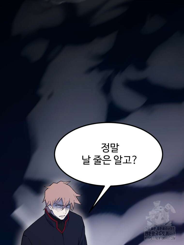 대사형 선유 123화 46