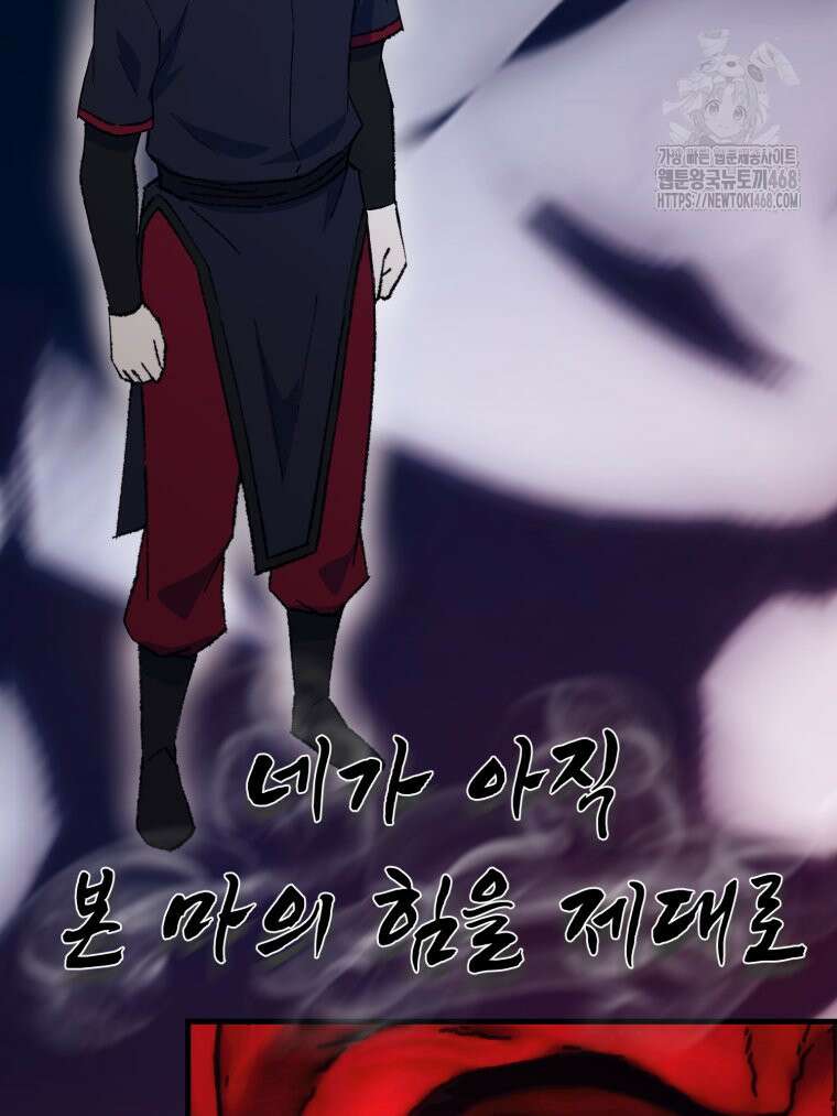 대사형 선유 123화 47