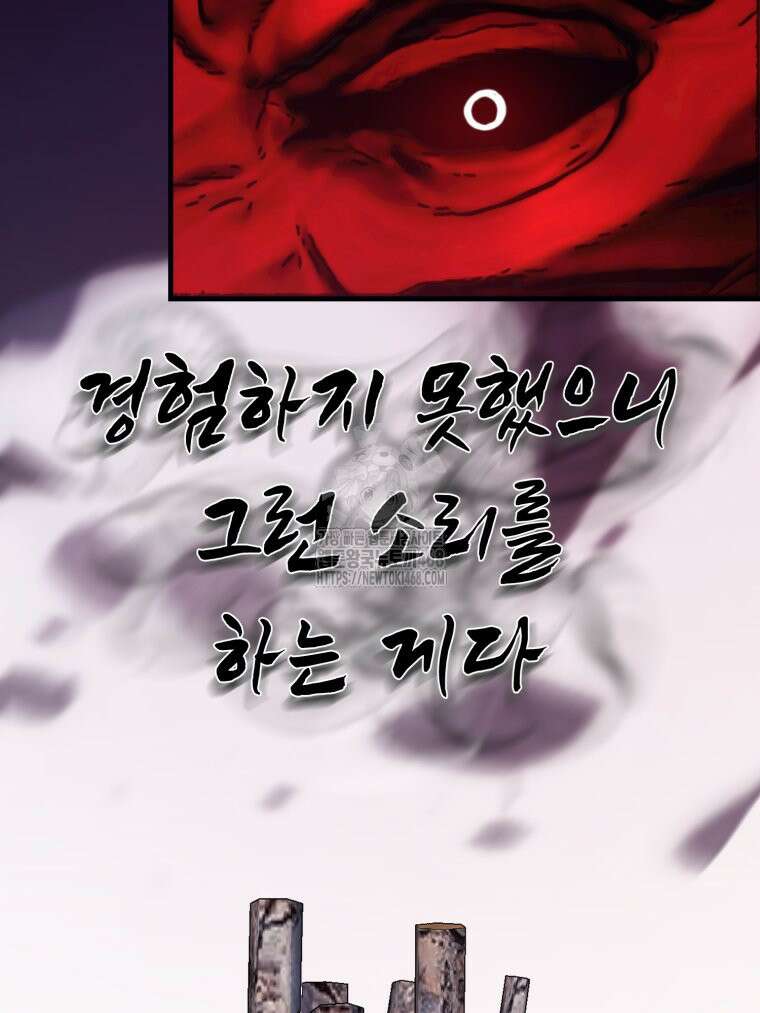 대사형 선유 123화 48